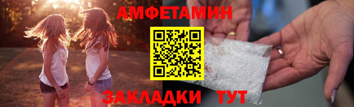 Amphetamine Premium Скопин