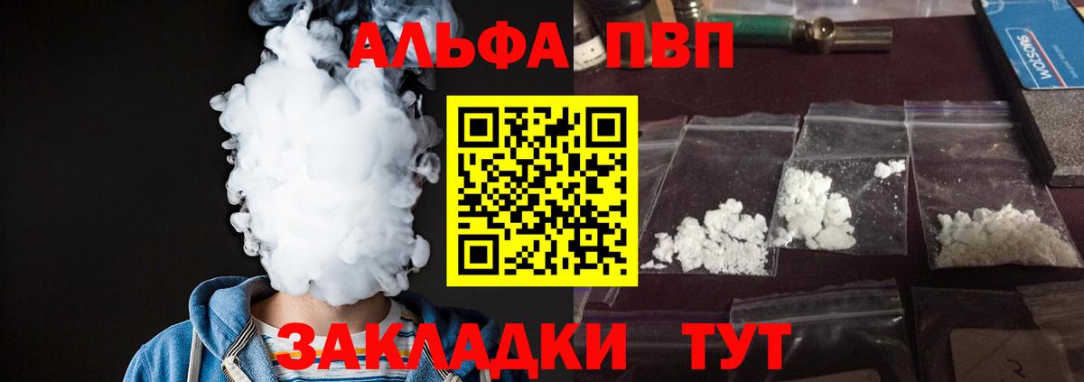 Скопин  A PVP VHQ  где можно купить   Вход с VPN 