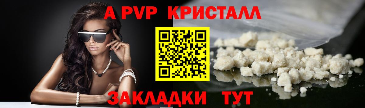 A PVP мука Скопин