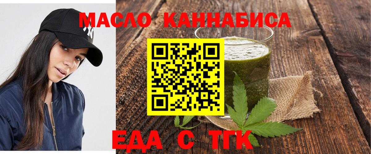 Cannafood марихуана Скопин