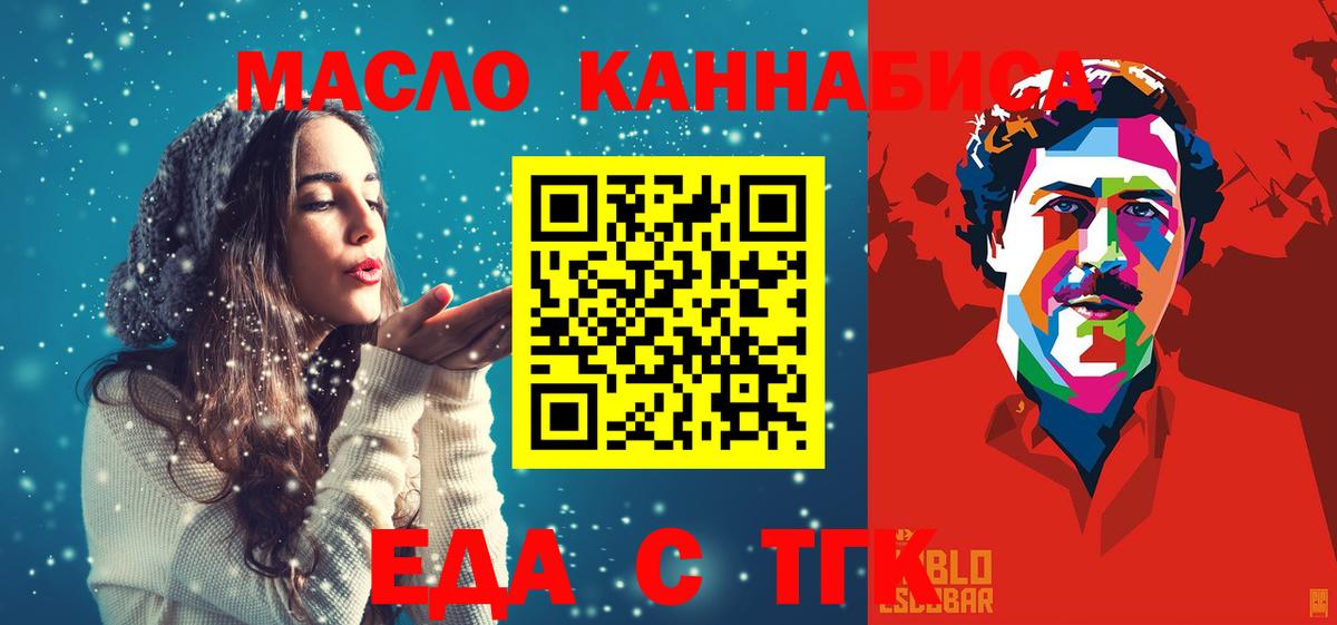 Печенье с ТГК конопля  Вход с VPN  Скопин 