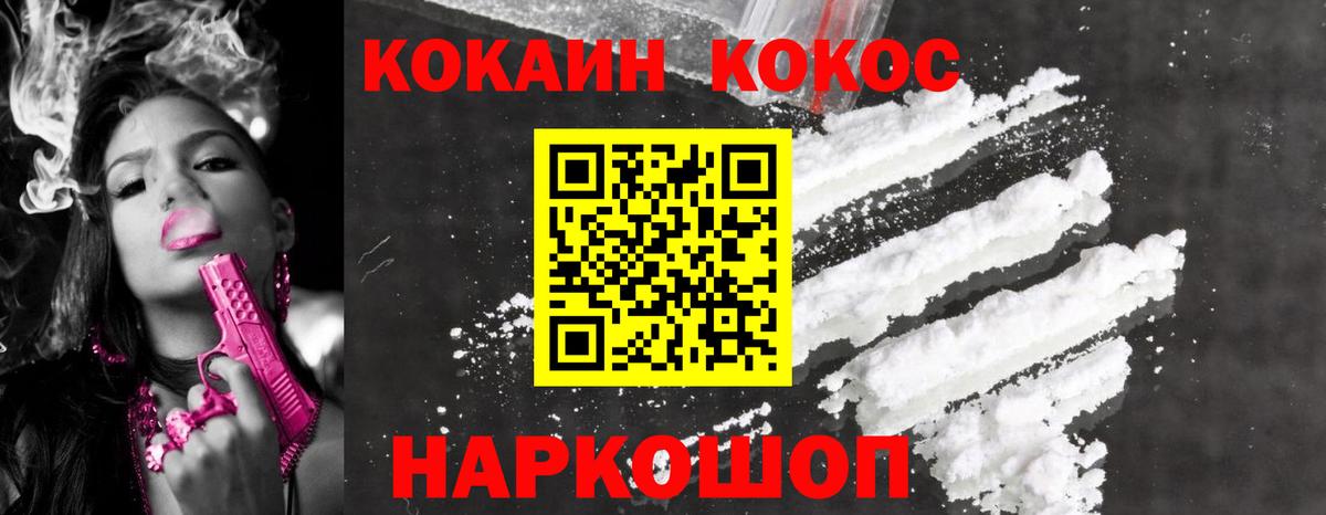 Скопин  COCAIN Колумбийский  Вход с VPN 
