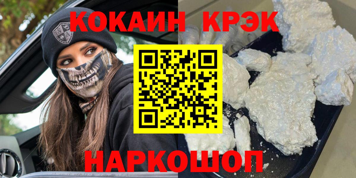 Кокаин 99% Скопин
