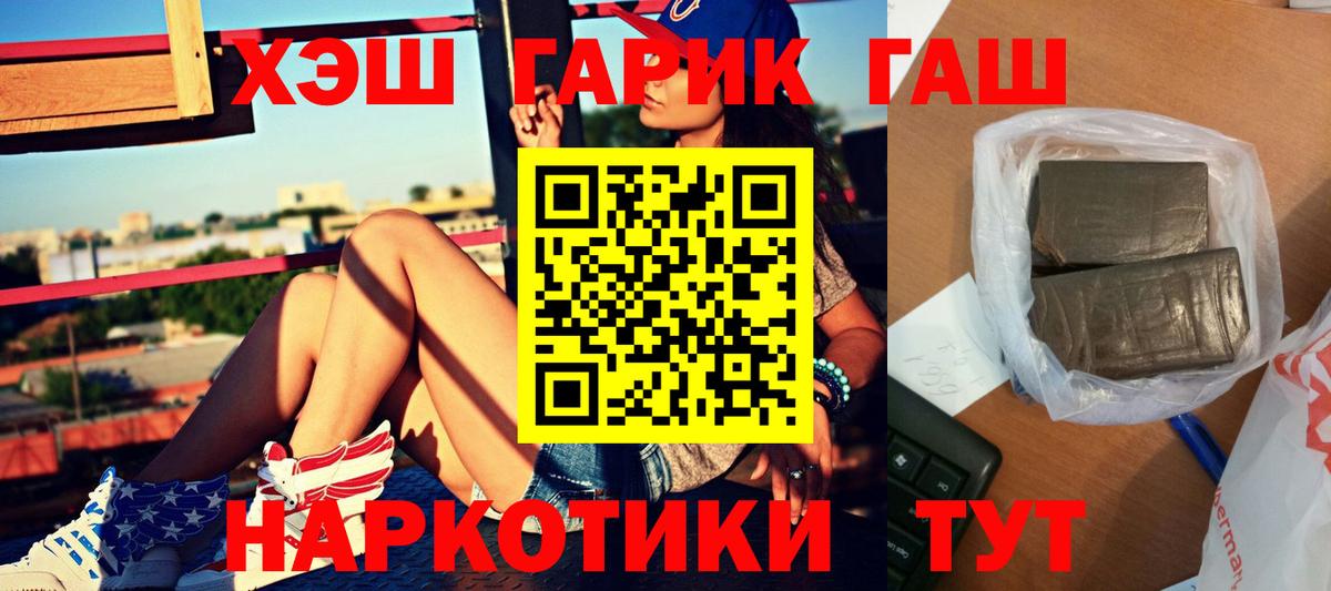 ГАШ AMNESIA HAZE  как найти закладки  Гашиш  ГАШИШ гарик  Скопин  Вход с VPN 