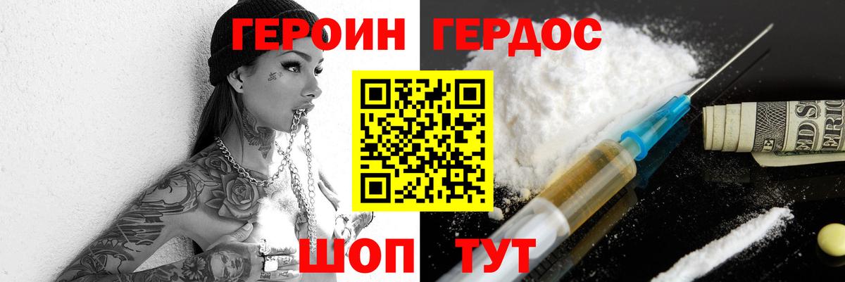 Героин Афган  Вход с VPN  Скопин 