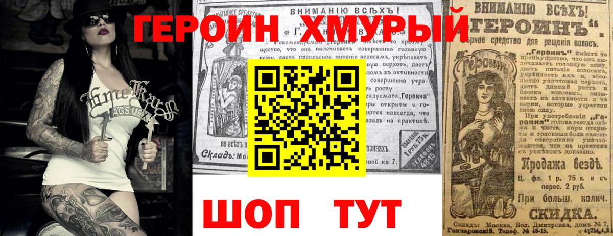 Героин гречка Скопин