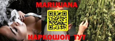 каннабис Мариинск