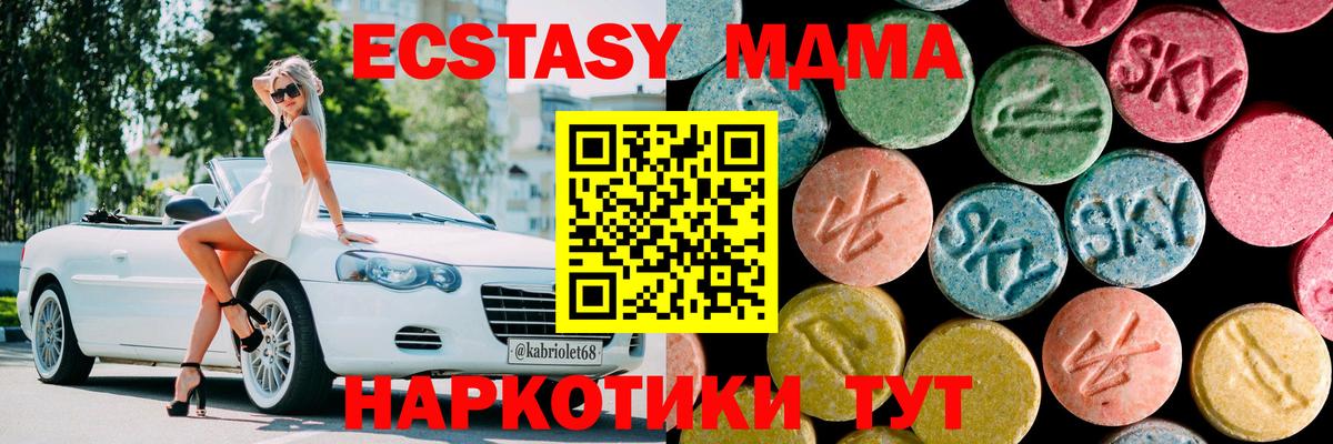 MDMA Molly Скопин