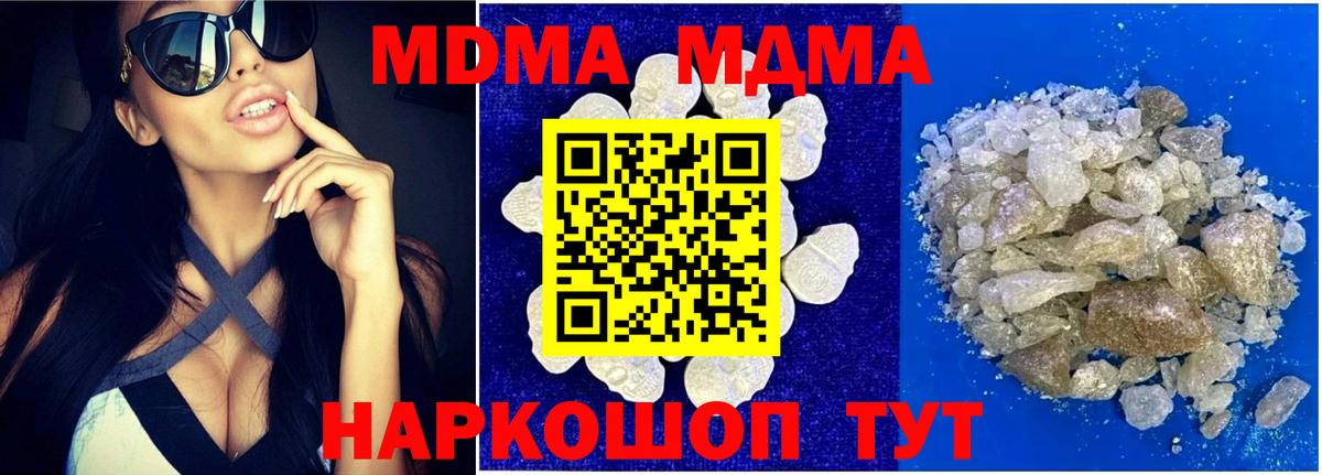 МДМА VHQ  MDMA VHQ  Скопин  Вход с VPN 
