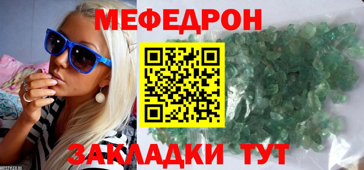 Скопин  Меф  Вход с VPN  Меф  МЕФ кристаллы 