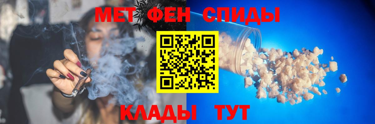 Первитин  Первитин Methamphetamine  Вход с VPN  Скопин 