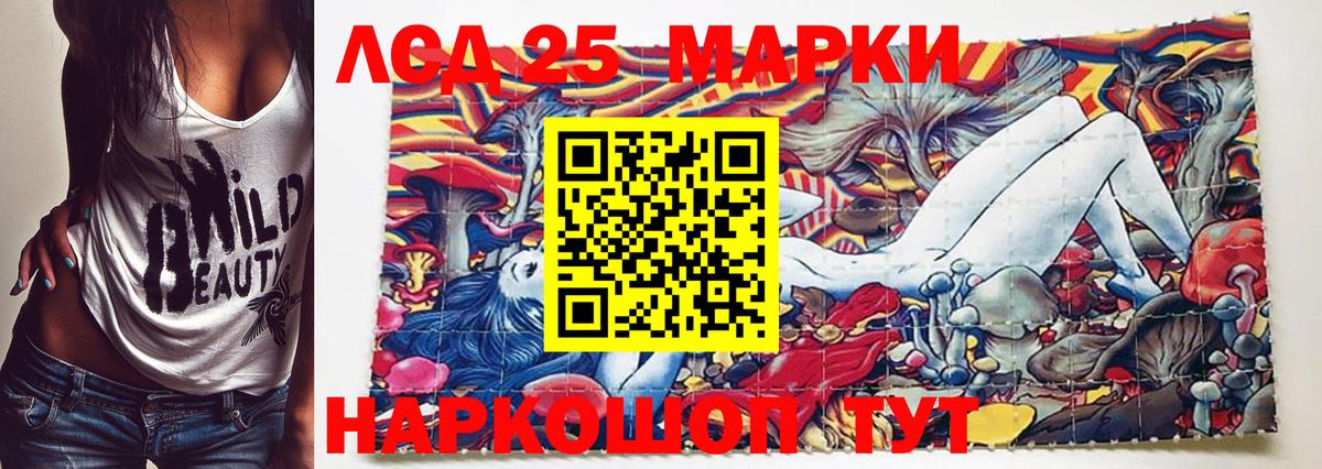 Марки N-bome 1500мкг Скопин