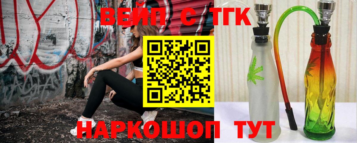 Дистиллят ТГК THC oil  ТГК концентрат  Скопин  Вход с VPN 